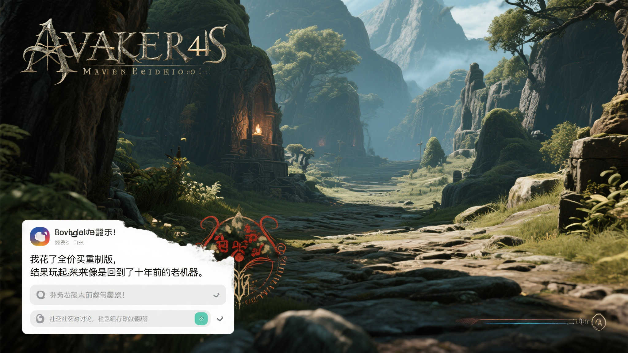 《上古卷轴4重制版》主机版频频失误，性能问题引关注