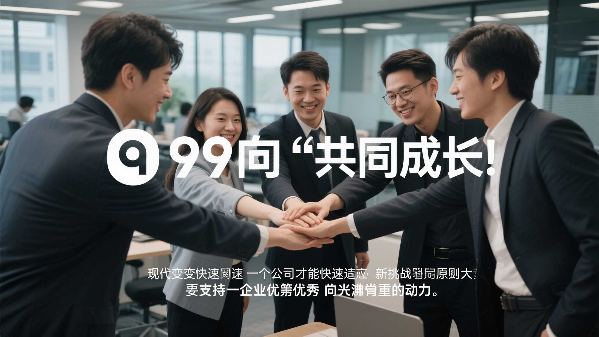 员工心声:九号公司宛如一个热情洋溢的大家庭! 员工心声:九号公司宛如一个热情洋溢的大家庭!