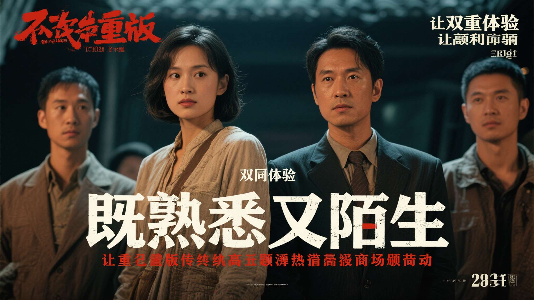 殿堂级传奇神作重制!官方下令 全网禁止直播 殿堂级传奇神作重制!官方下令 全网禁止直播
