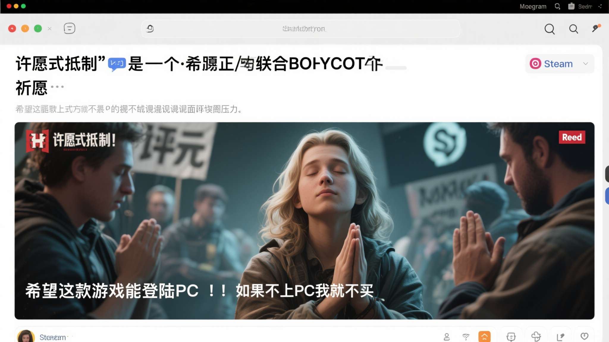 玩家“许愿式”抵制，PC玩家与索尼独占的矛盾爆发！
